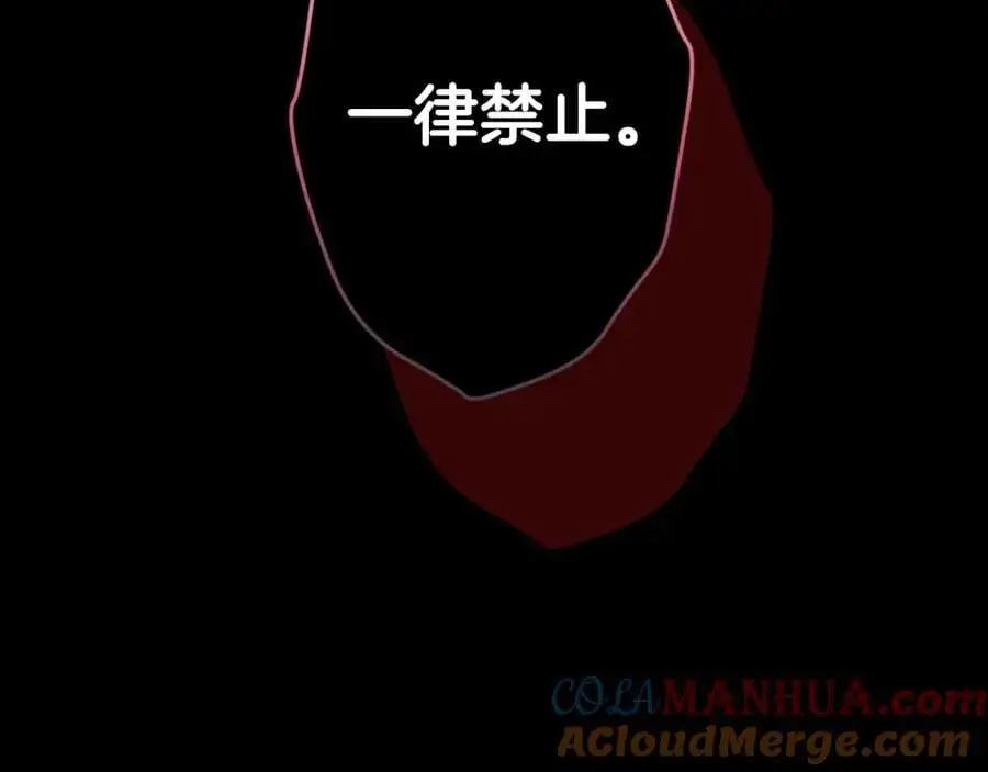番外15 第三个愿望 第165页