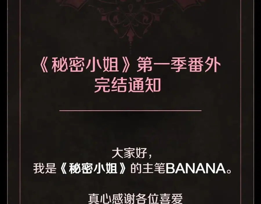 番外15 第三个愿望 第170页