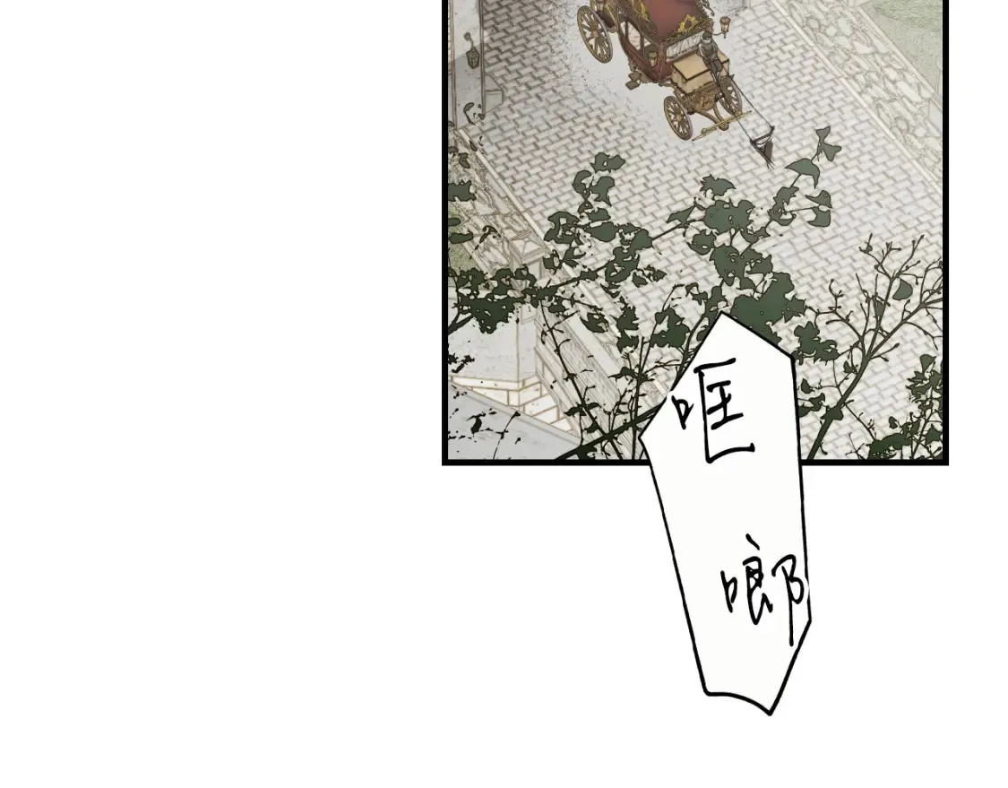 第9话 专属侍女 第4页