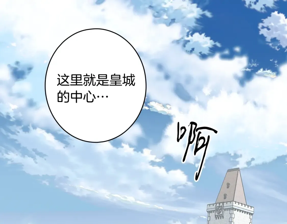 第9话 专属侍女 第10页