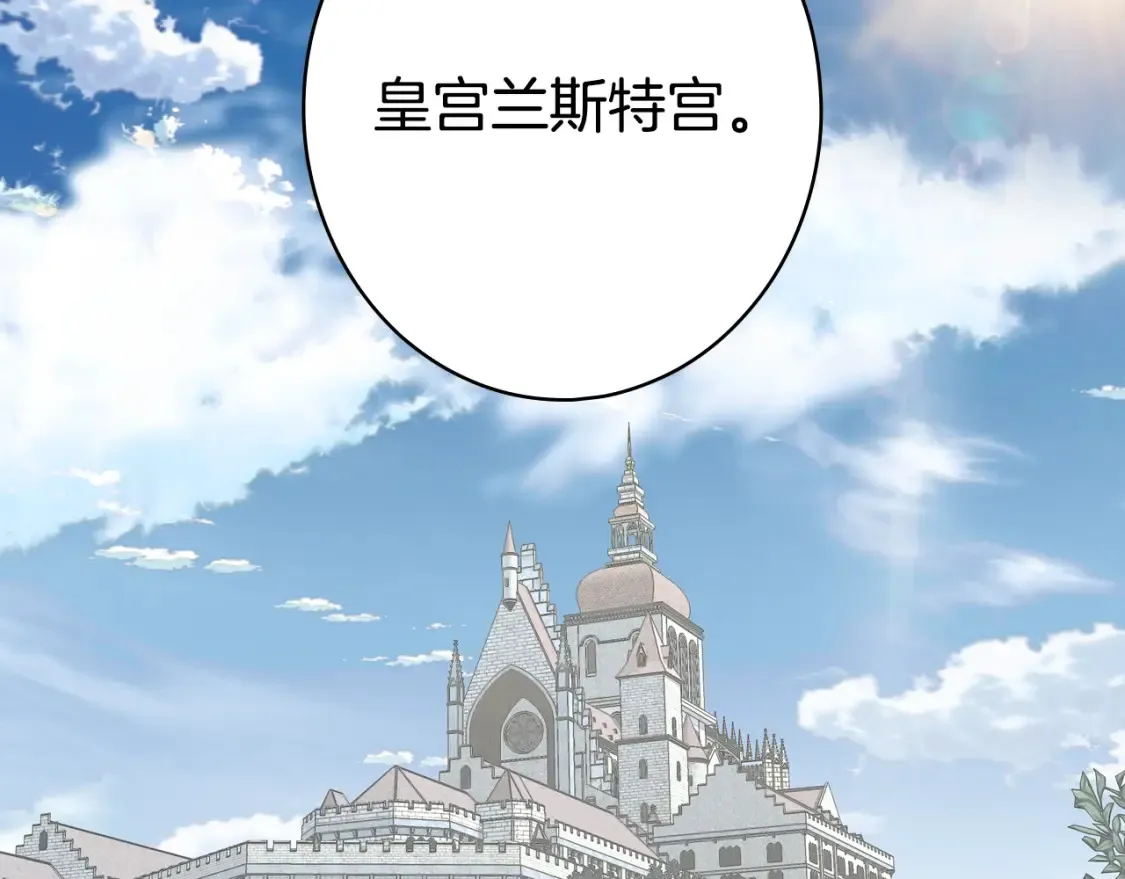 第9话 专属侍女 第12页