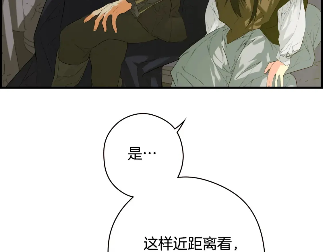 第9话 专属侍女 第16页