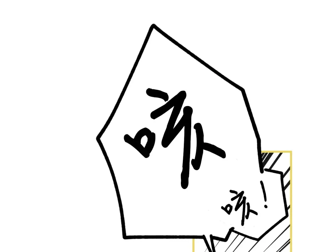 第9话 专属侍女 第18页