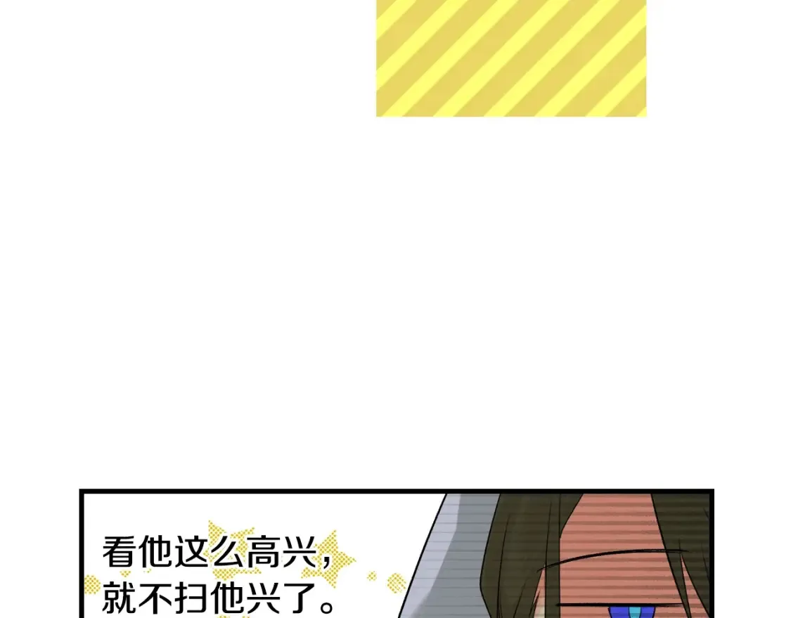 第9话 专属侍女 第20页
