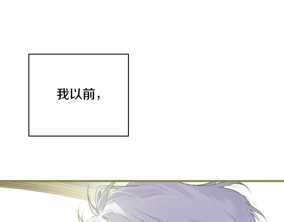 第9话 专属侍女 第26页