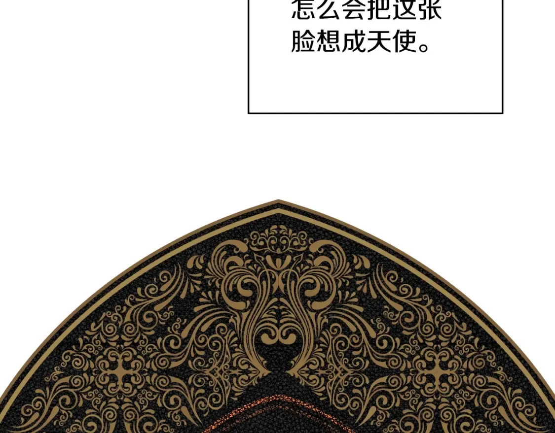 第9话 专属侍女 第28页