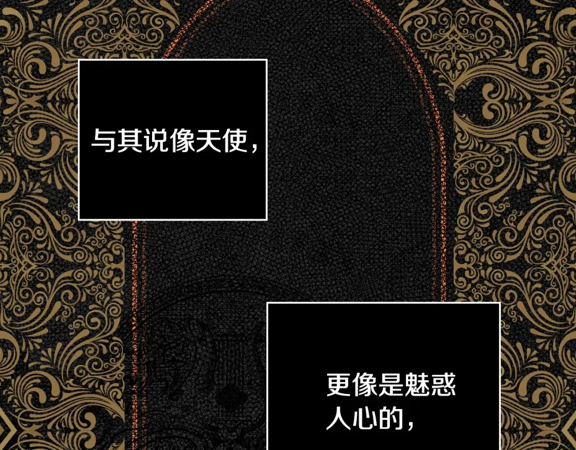 第9话 专属侍女 第29页