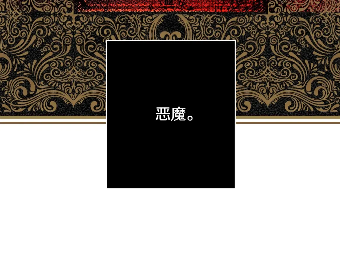 第9话 专属侍女 第31页