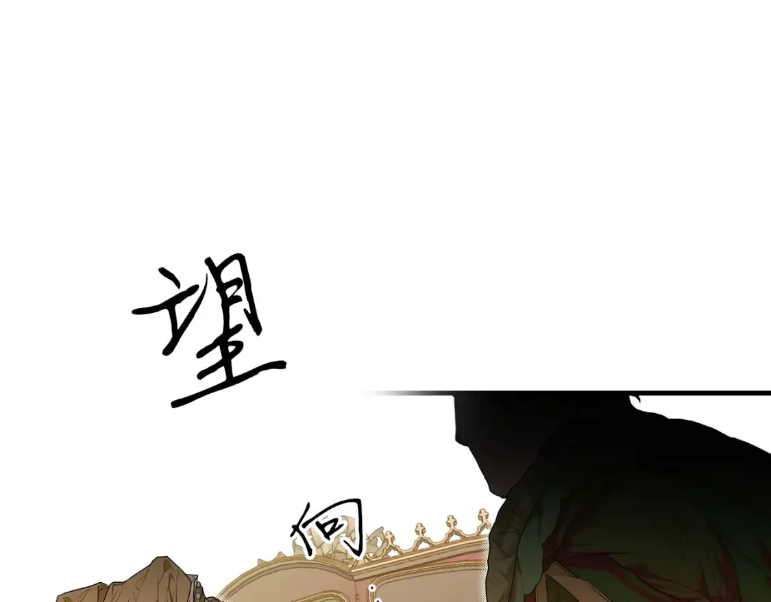 第9话 专属侍女 第34页