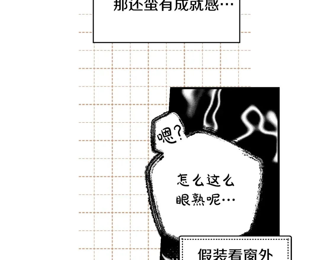 第9话 专属侍女 第39页