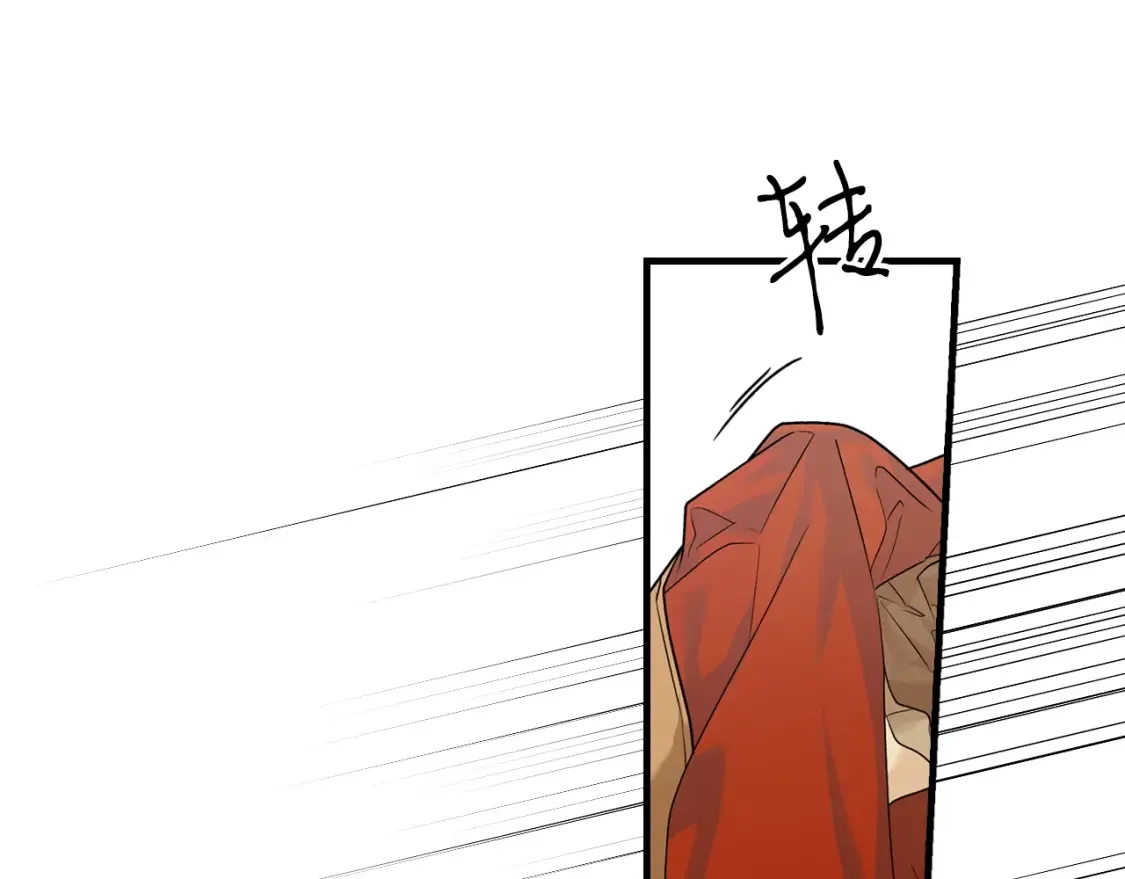第9话 专属侍女 第41页