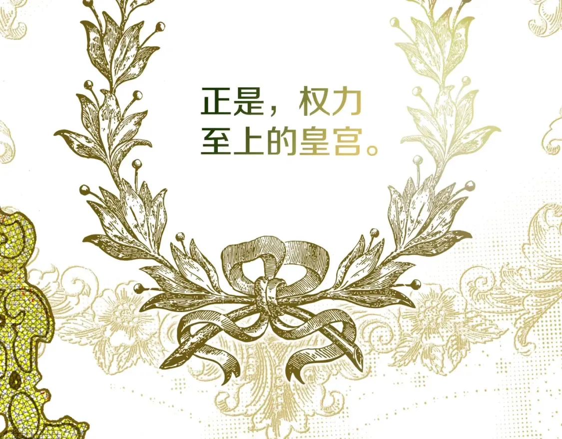 第9话 专属侍女 第48页