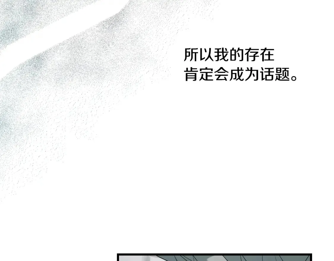 第9话 专属侍女 第58页