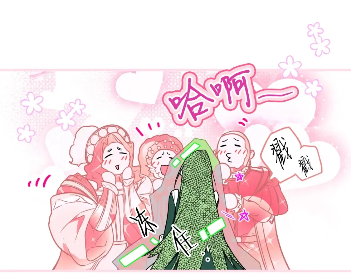 第9话 专属侍女 第218页