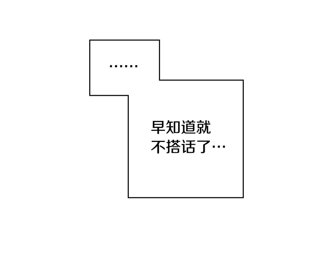 第9话 专属侍女 第219页