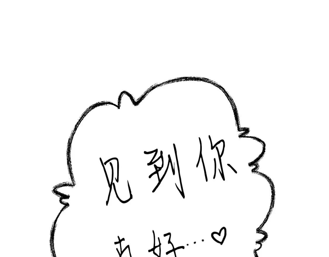第9话 专属侍女 第220页