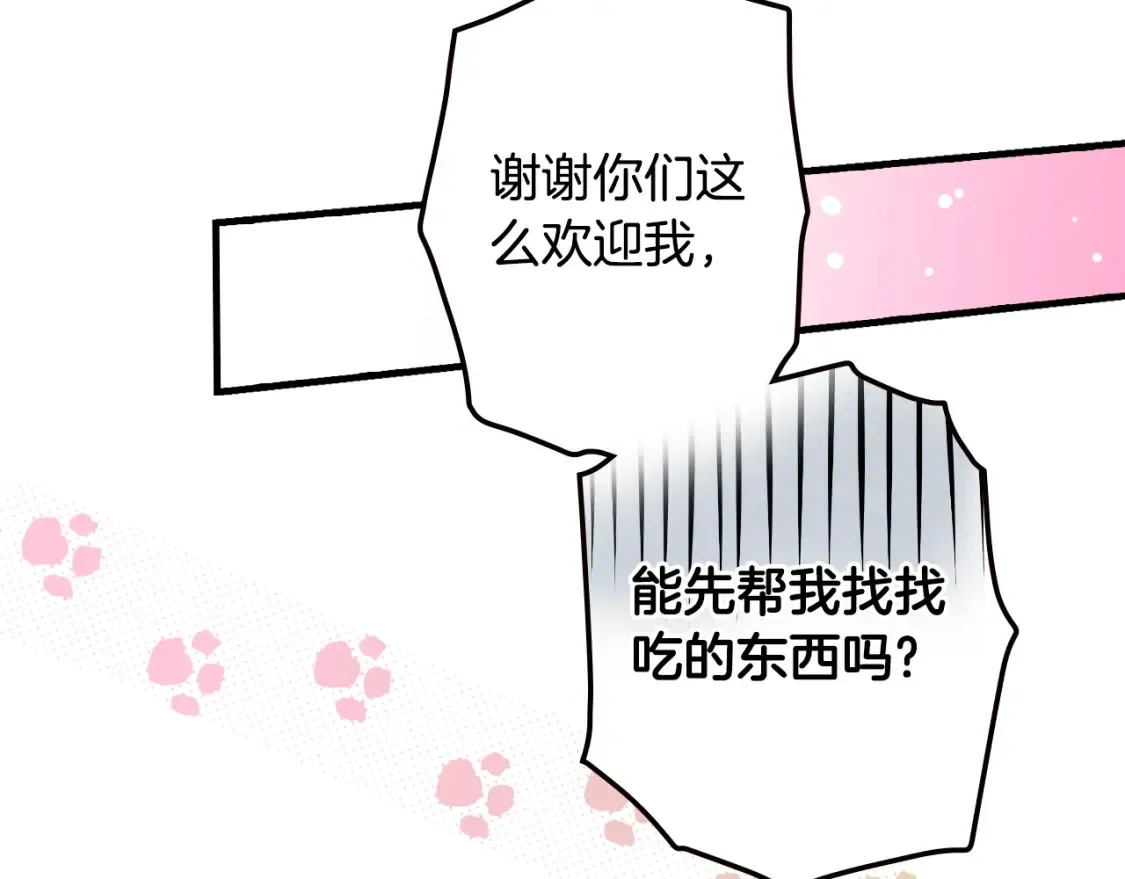 第9话 专属侍女 第222页