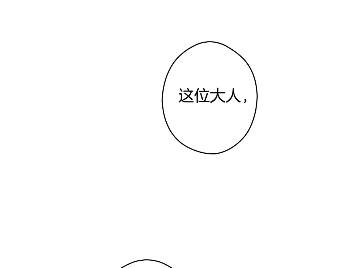 第9话 专属侍女 第229页