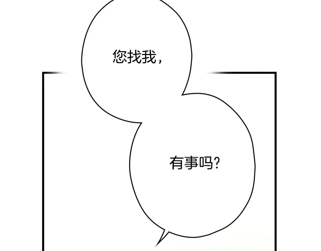 第9话 专属侍女 第230页