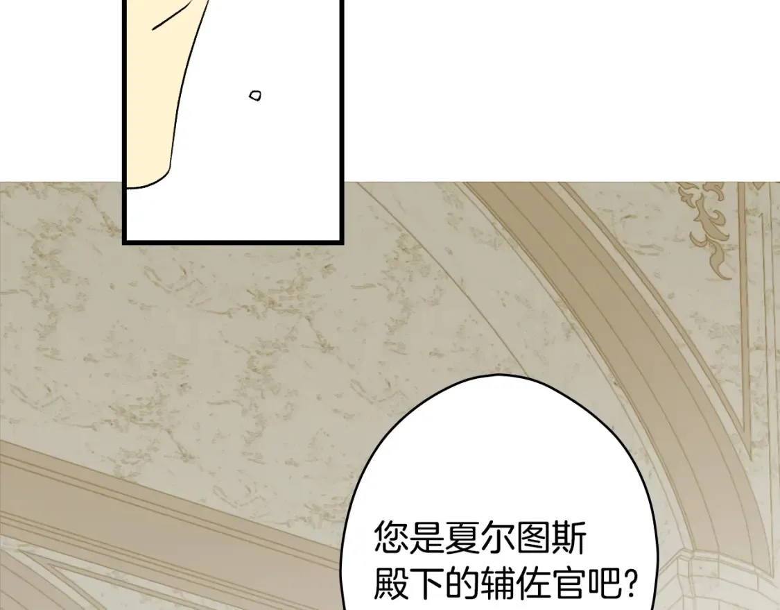 第9话 专属侍女 第239页