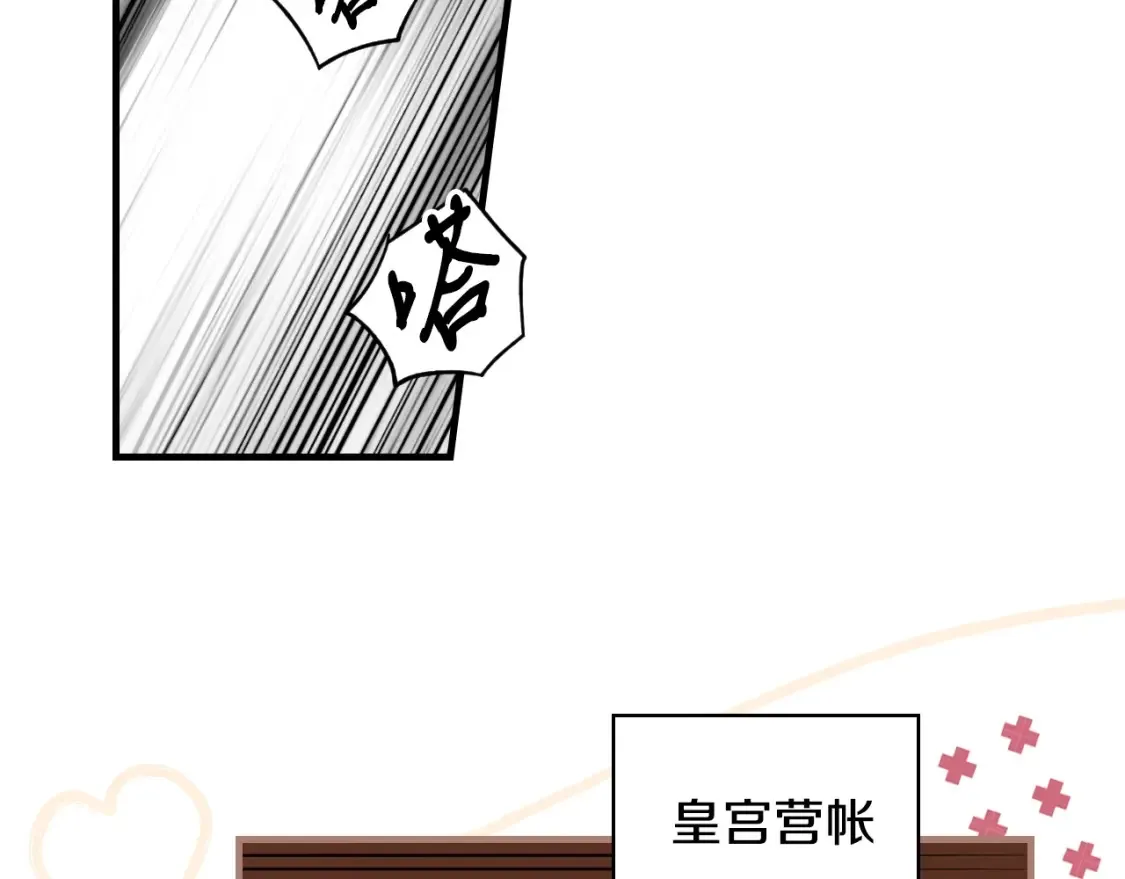 第41话 不要离开我的视线 第2页