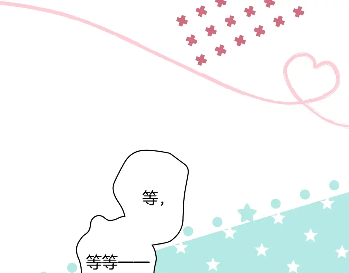 第41话 不要离开我的视线 第4页