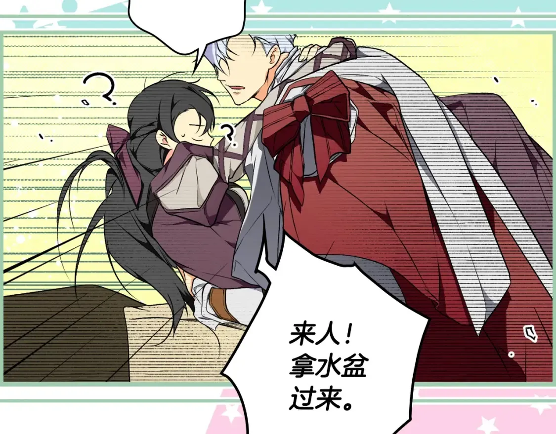 第41话 不要离开我的视线 第5页