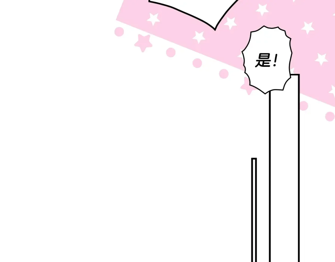 第41话 不要离开我的视线 第6页