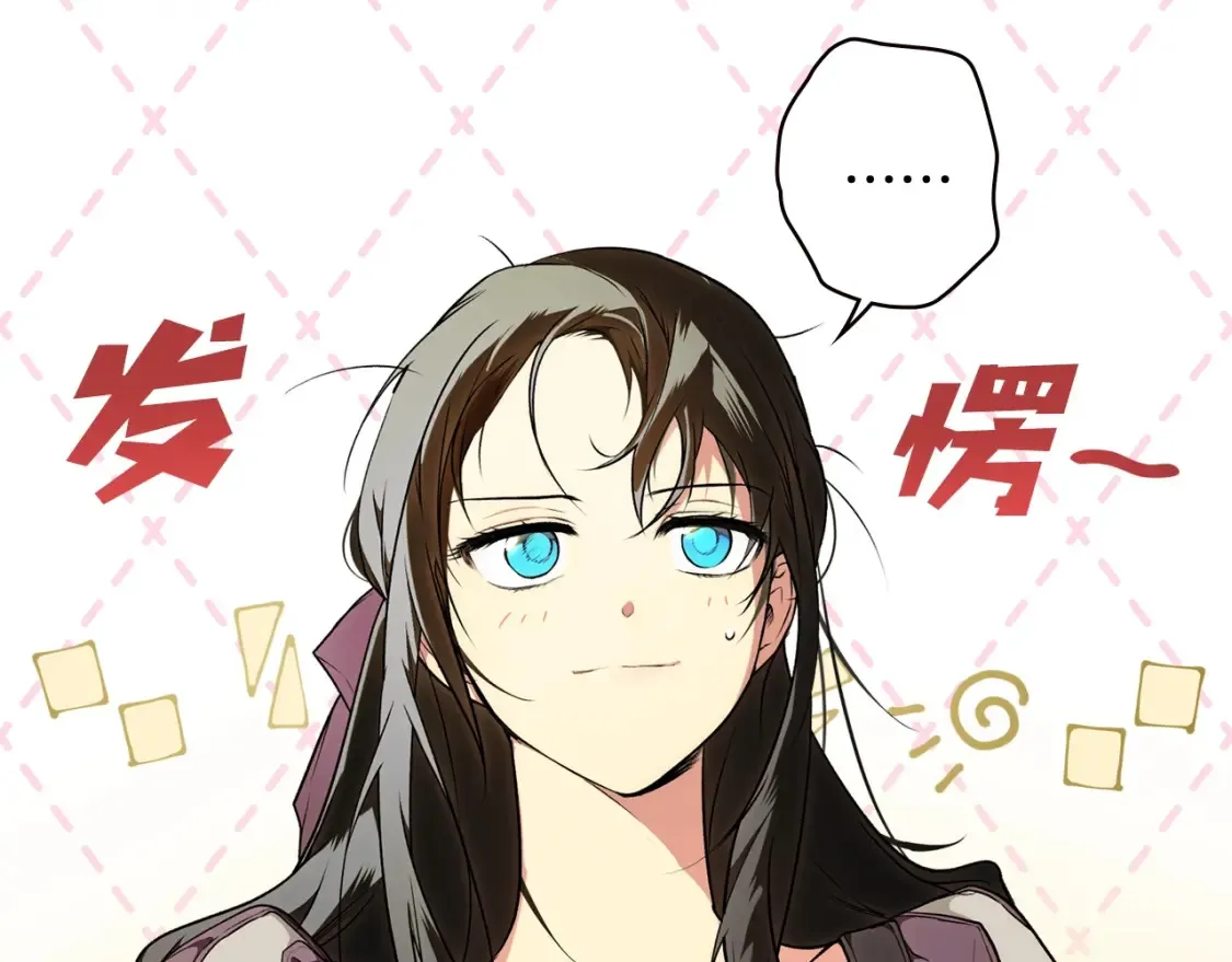 第41话 不要离开我的视线 第8页