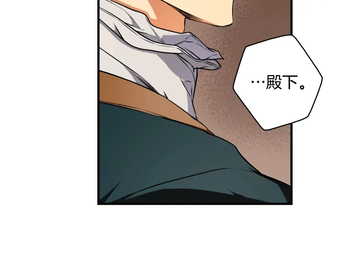 第41话 不要离开我的视线 第12页