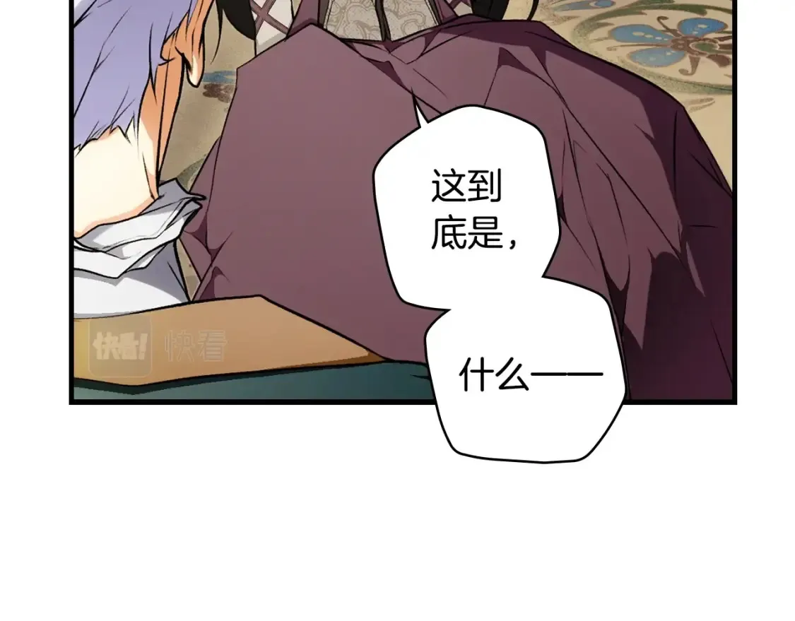 第41话 不要离开我的视线 第15页