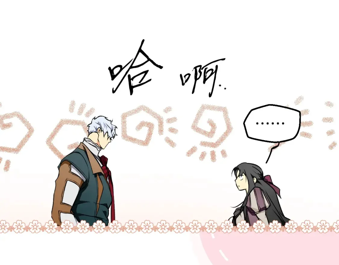 第41话 不要离开我的视线 第16页