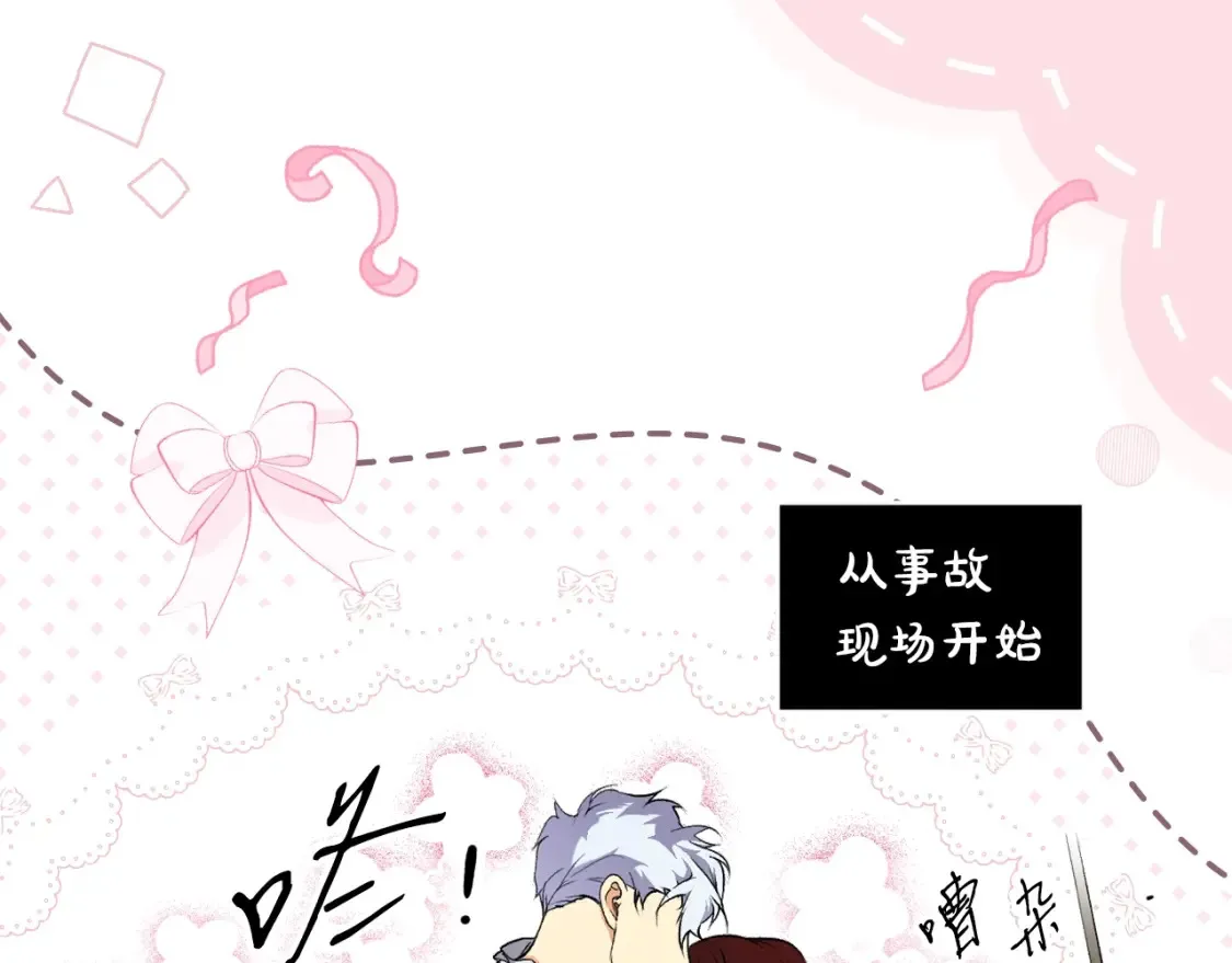第41话 不要离开我的视线 第17页