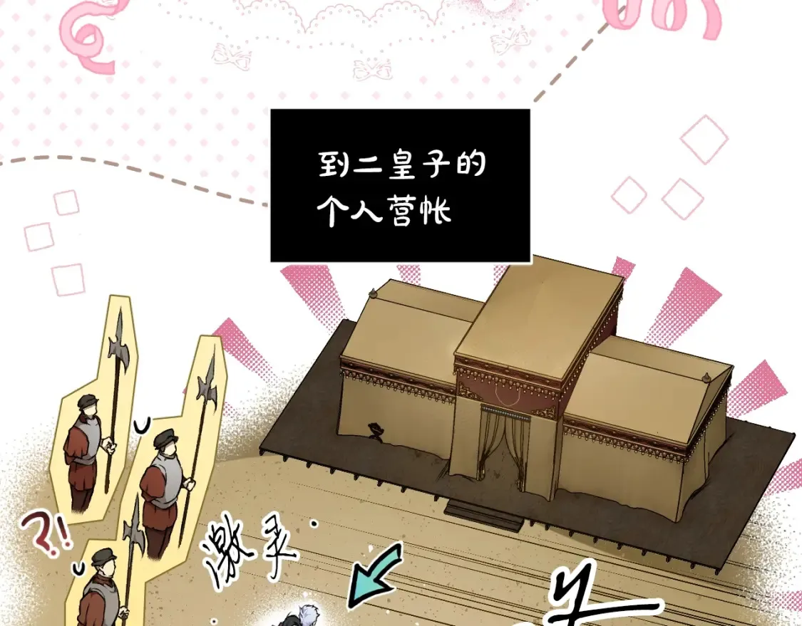 第41话 不要离开我的视线 第19页