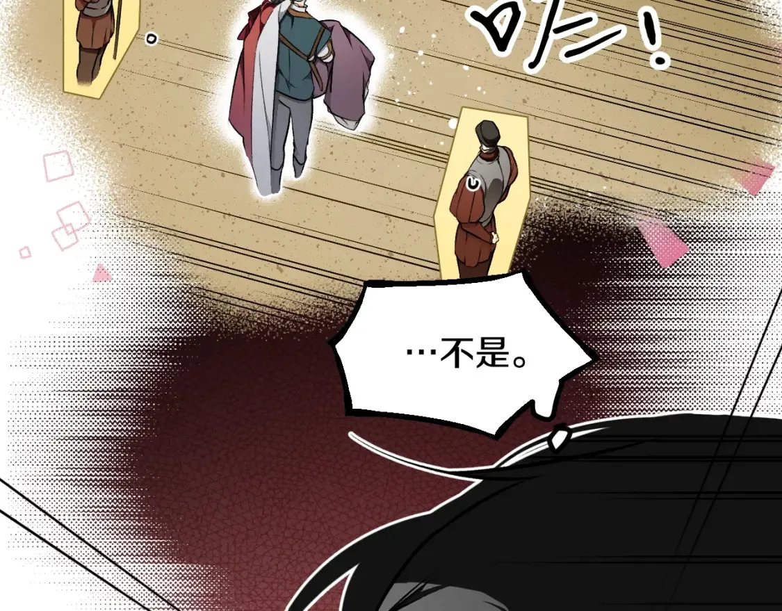 第41话 不要离开我的视线 第20页