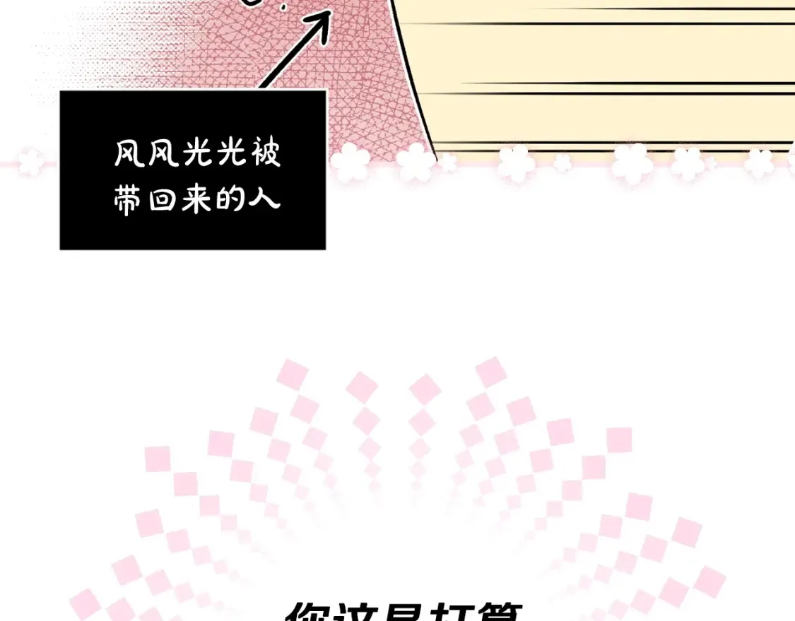第41话 不要离开我的视线 第22页