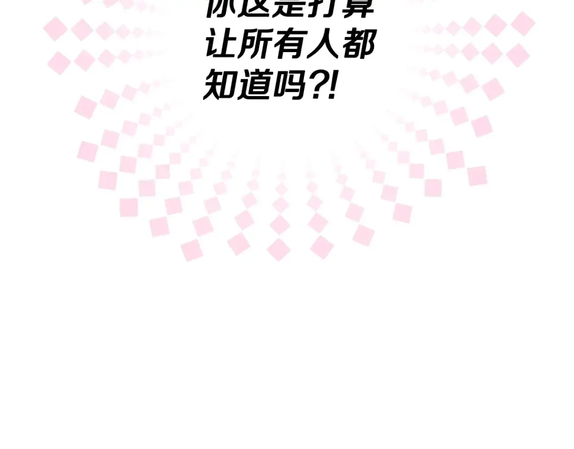 第41话 不要离开我的视线 第23页