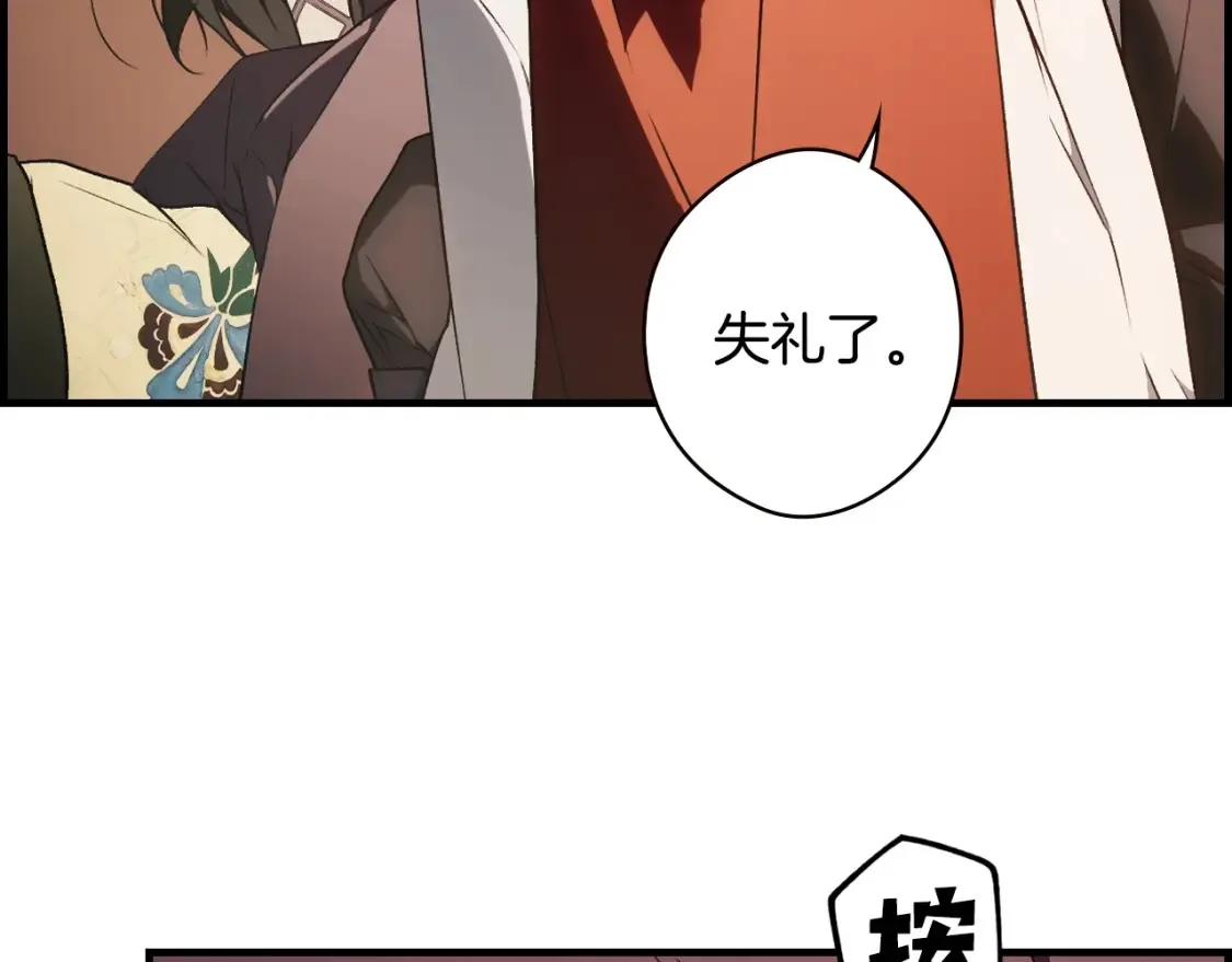 第41话 不要离开我的视线 第25页