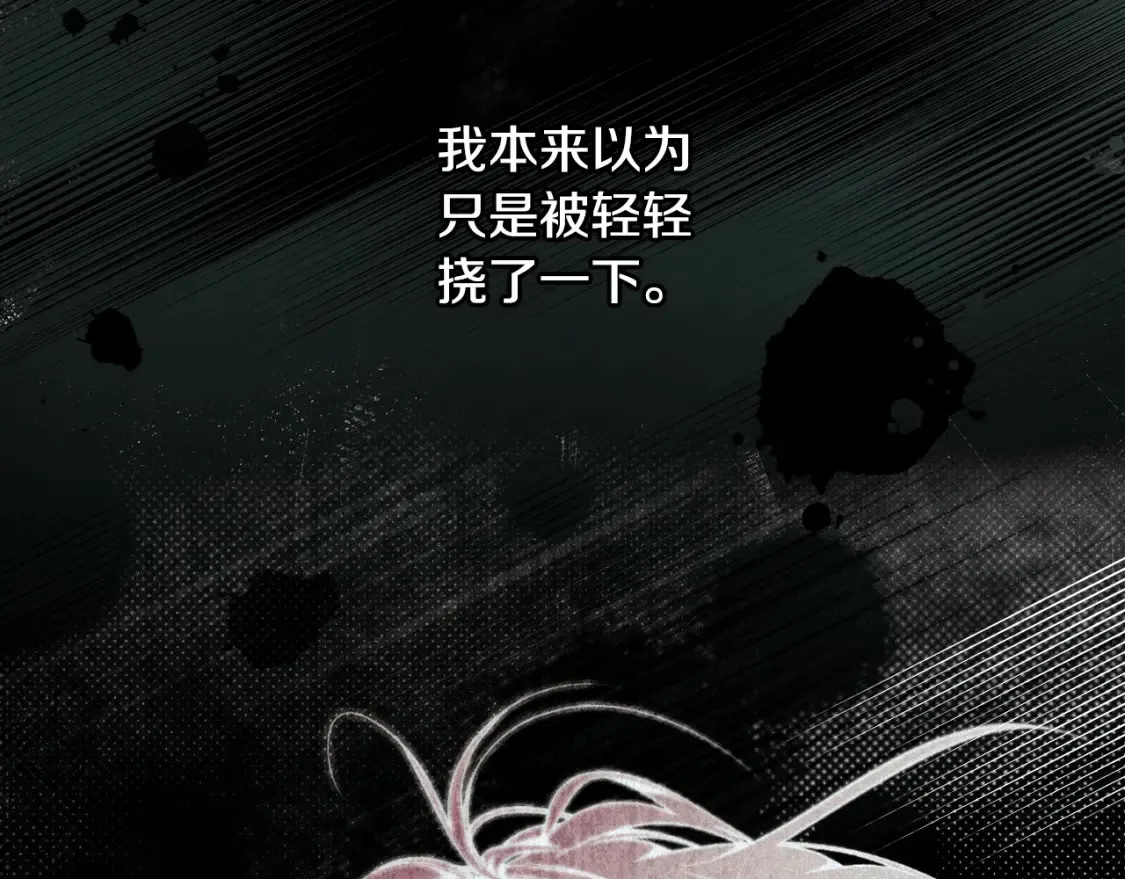 第41话 不要离开我的视线 第33页