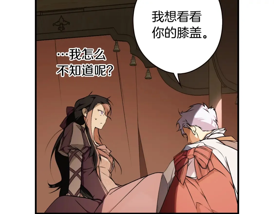 第41话 不要离开我的视线 第35页
