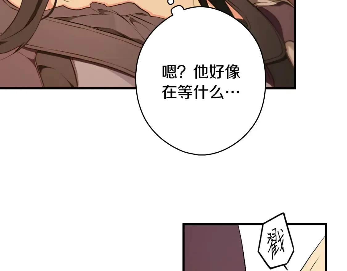 第41话 不要离开我的视线 第40页