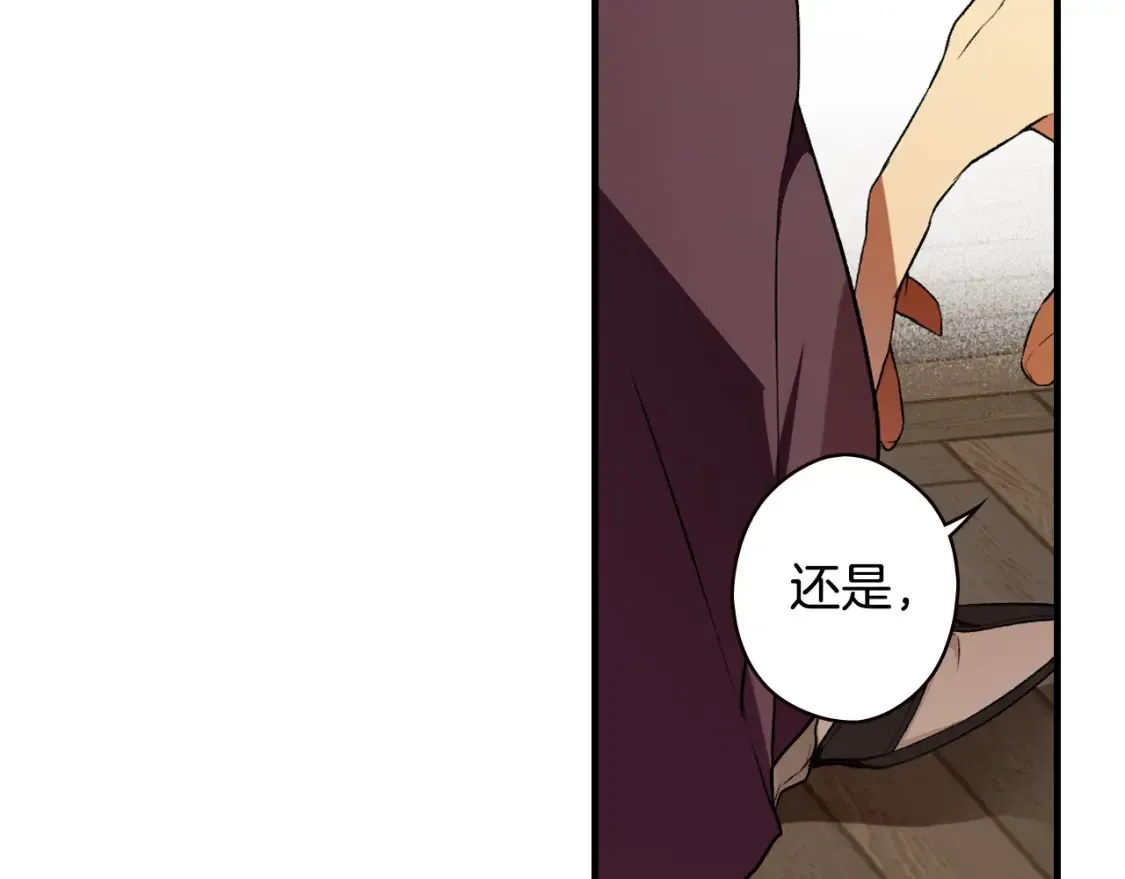 第41话 不要离开我的视线 第41页