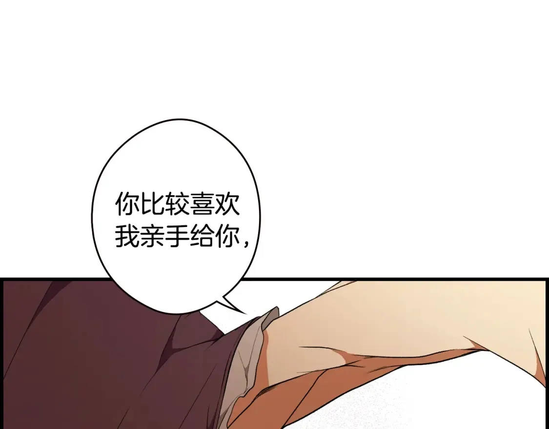 第41话 不要离开我的视线 第43页