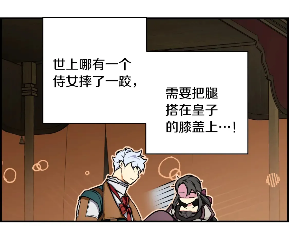 第41话 不要离开我的视线 第60页