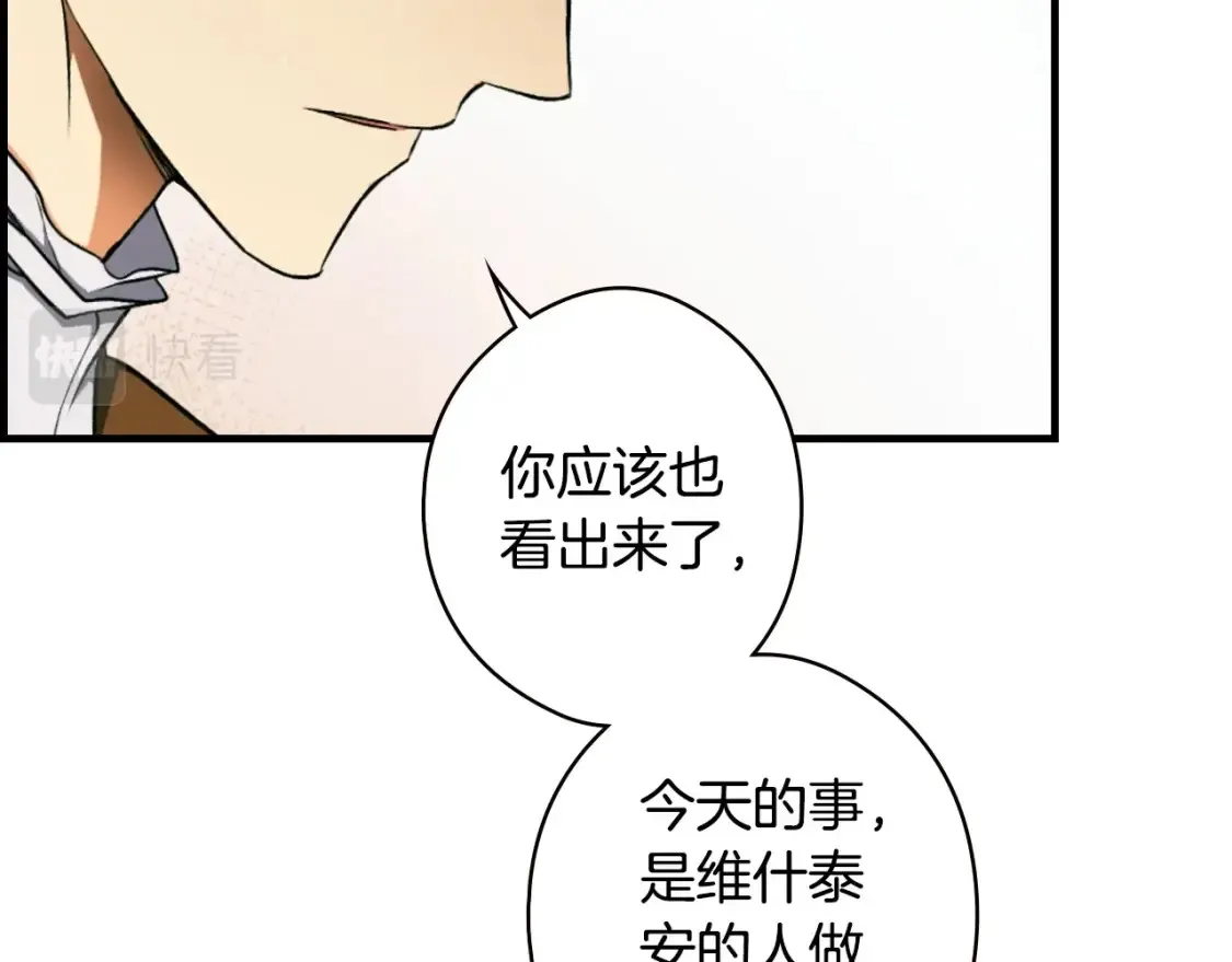 第41话 不要离开我的视线 第62页