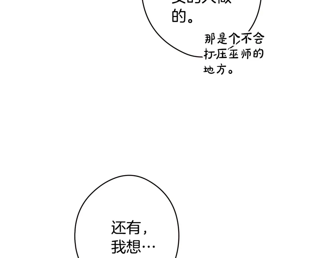 第41话 不要离开我的视线 第63页
