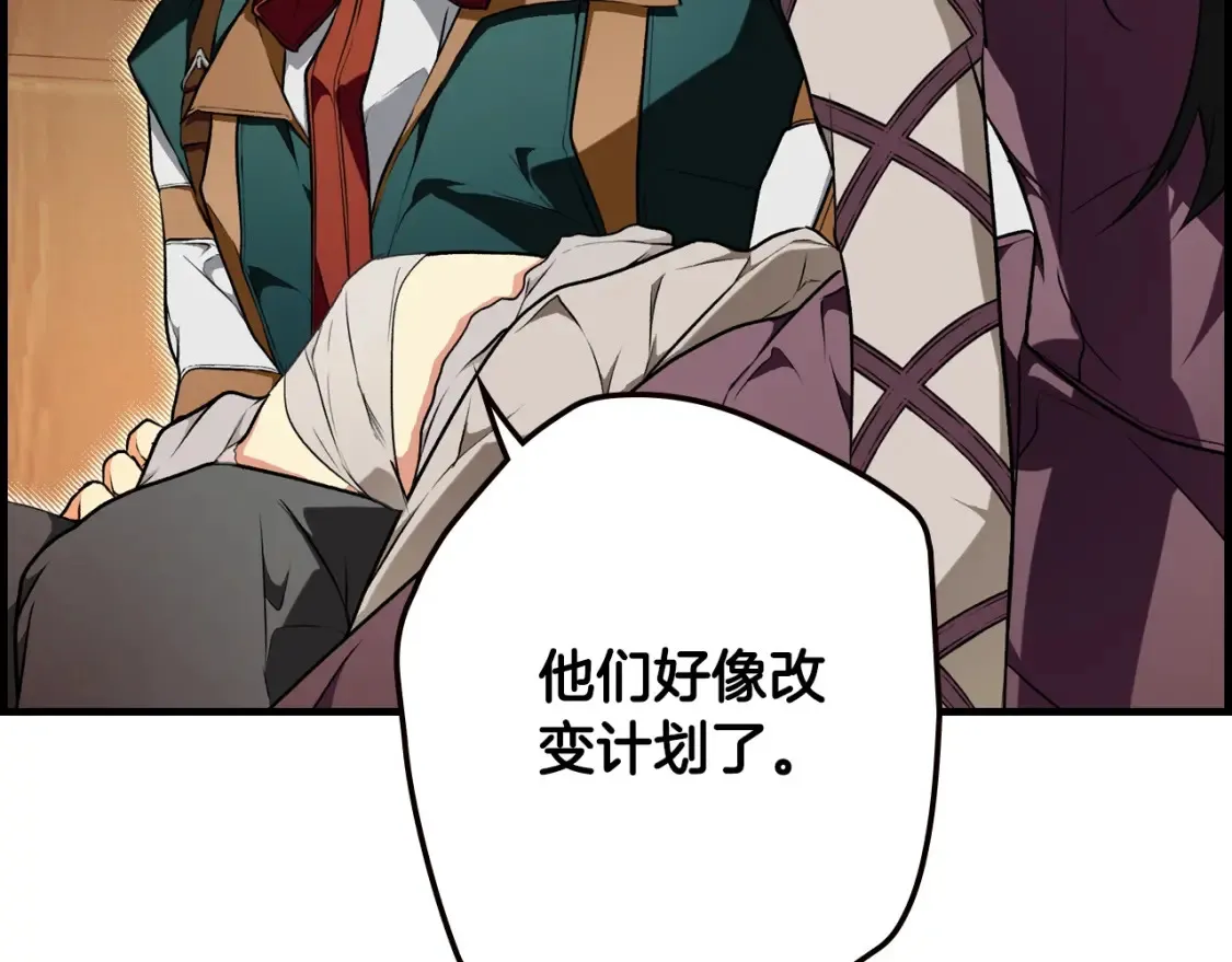 第41话 不要离开我的视线 第65页