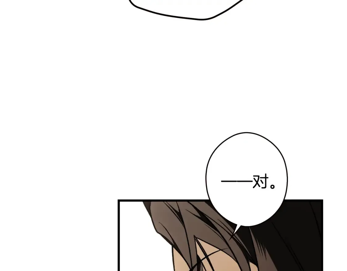 第41话 不要离开我的视线 第66页