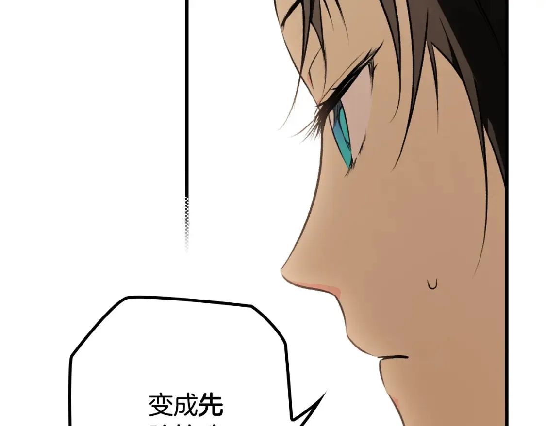 第41话 不要离开我的视线 第67页