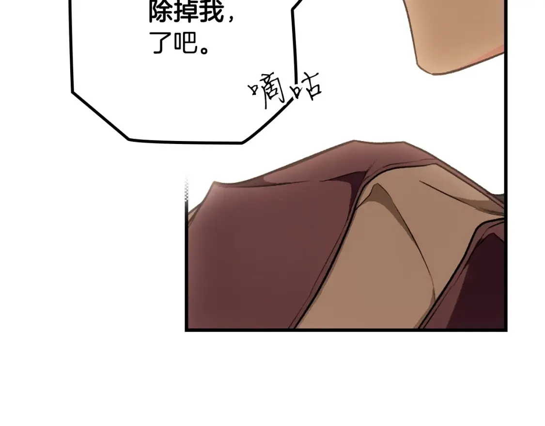 第41话 不要离开我的视线 第68页